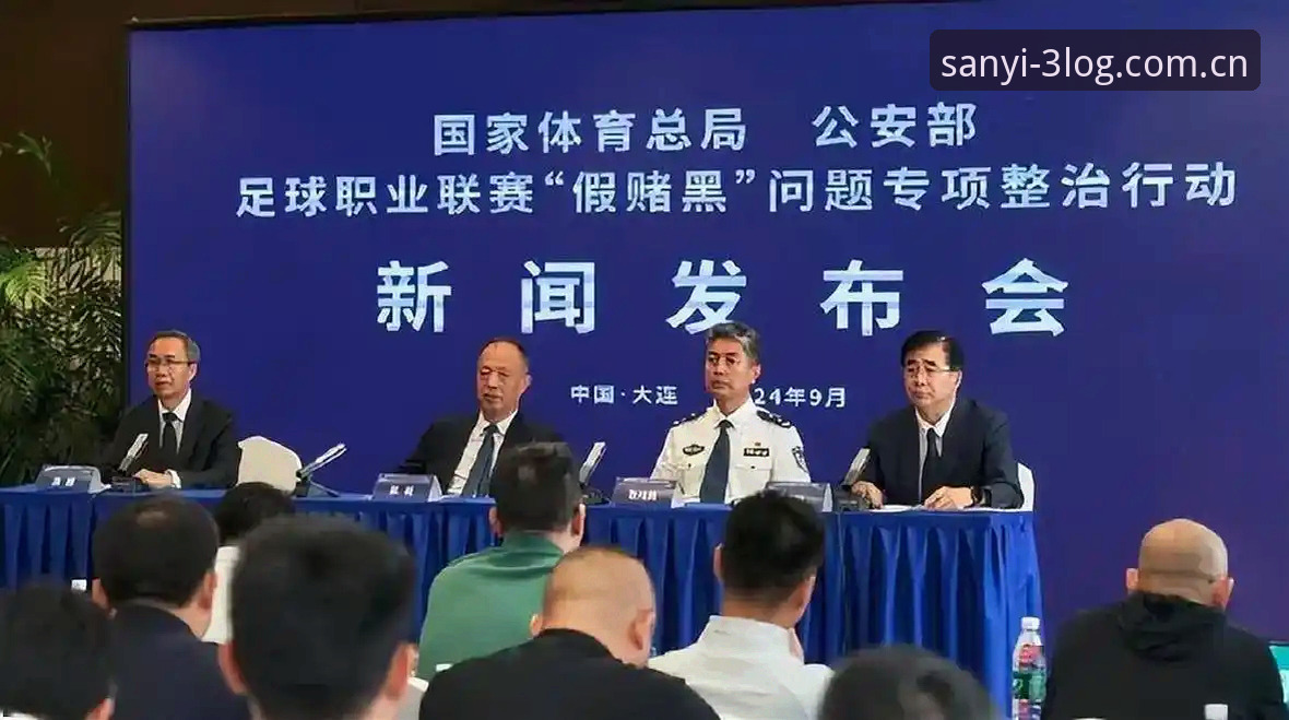 中国足协第三批禁足名单深度评测：65人受罚背后的行业震荡