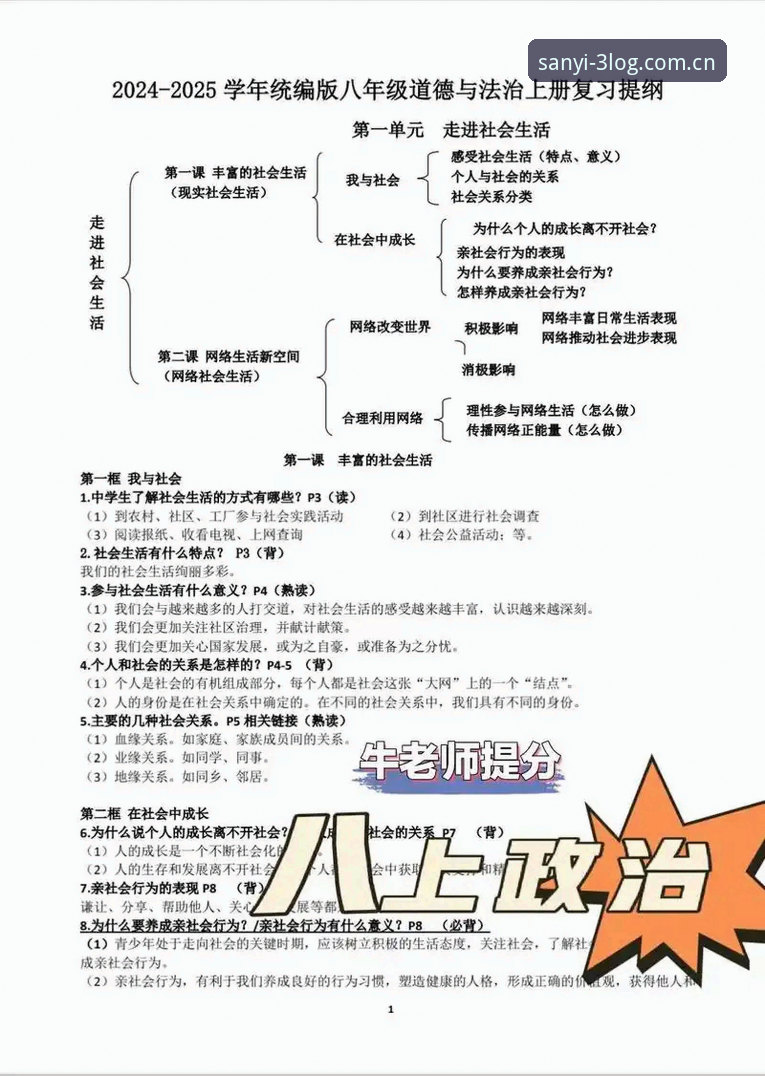 三亿体育电脑版安装实用指南：2025安全登录必备知识
