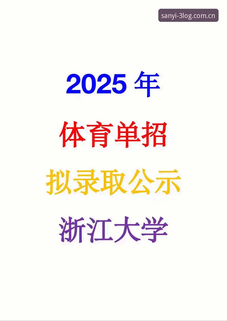 三亿体育2025更新 三亿体育2025更新实用指南:官网入口、安全登录与正版下载必备知识