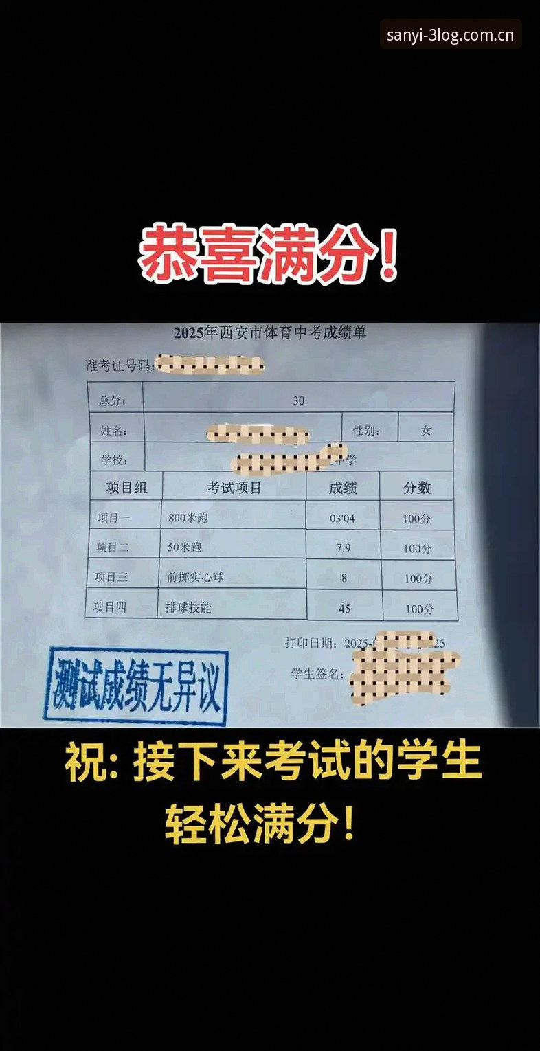 三亿体育官网入口操作教程：2025安全登录与正版入口获取全指南
